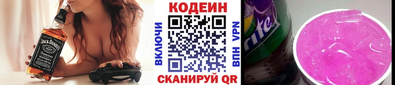 Купить где  Тетюши  Codein напиток Lean (лин) 