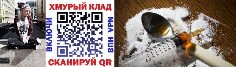Купить  Тетюши  ГЕРОИН хмурый 